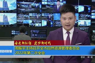 奋进新征程 建功新时代(8.16) 