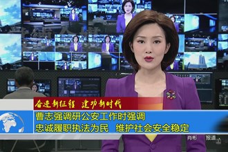 奋进新征程 建功新时代(8.24)