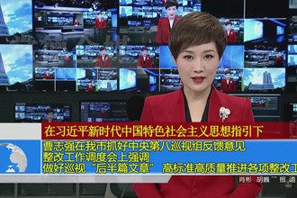 曹志强在我市抓好中央第八巡视组反馈意见整改工作调度会上强调 做好巡视“后半篇文章” 高标准高质量推