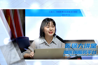 医保大讲堂之医保谈判药品“双通道”政策
