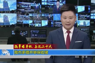 抗旱保丰收 喜迎二十大(9.25)