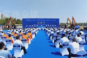 湖南航天镁合金材料及制品产业园项目正式开工