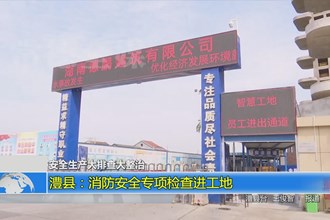 安全生产大排查大整治(9.27)