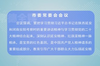 曹志强主持召开澳门金沙博彩娱乐平台委常委会会议