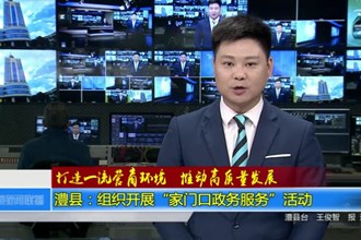 澧县：组织开展“家门口金沙博彩”活动