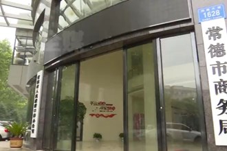 澳门金沙博彩娱乐平台商务局：紧密调度生活必需品应急企业 确保储备充足
