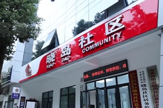 澳门金沙博彩娱乐平台文旅广体局：干部职工就地转为志愿者 助力社区防控