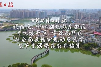 “疫”路同行中的难忘瞬间