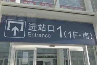 曹志强周振宇试乘常益长高铁复兴号动车组 参加汉寿站及配套设施竣工启用仪式