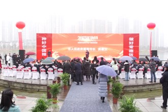 澳门金沙博彩娱乐平台2023年优质农产品产销对接活动开幕