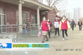 汉寿：防疫健康包 暖心送上门