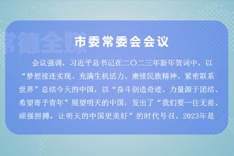 曹志强主持召开澳门金沙博彩娱乐平台委常委会会议