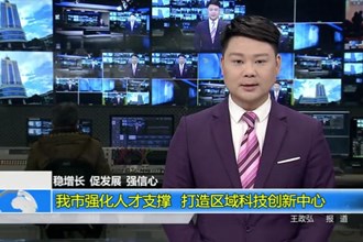 澳门金沙博彩娱乐平台强化人才支撑 打造区域科技创新中心