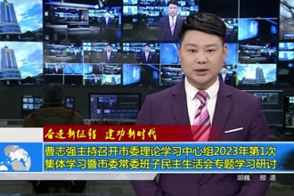 奋进新征程 建功新时代(1.10)