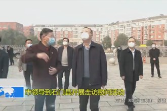 市领导到石门县开展走访慰问活动