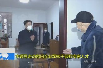市领导走访慰问企业军转干部和专家人才