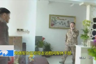 常德军分区领导走访慰问军休干部
