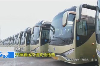 汉寿：启动2023年“春风行动”