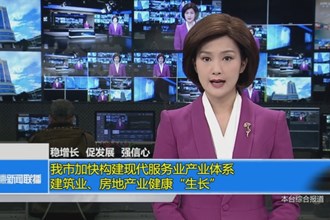 稳增长 促发展 强信心(1.16)