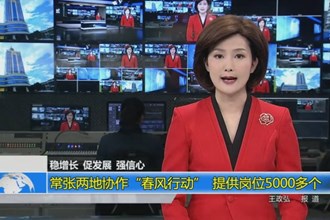 澳门金沙博彩娱乐平台人社局：常张两地协作“春风行动” 提供岗位5000多个