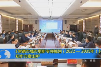《澳门金沙博彩娱乐平台城市更新专项规划（2022——2035年）》 初步方案出炉