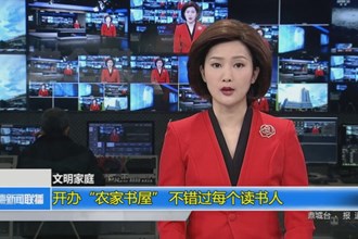 开办“农家书屋” 不错过每个读书人