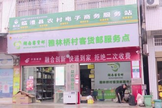 临澧：客货邮融合 搭建乡村振兴快车道