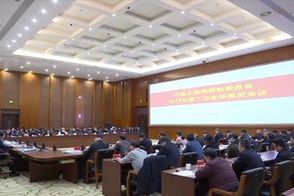 澳门金沙博彩娱乐平台国土空间规划委员会召开2023年第一次全体委员会议