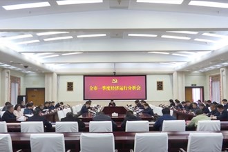 曹志强主持召开澳门金沙博彩娱乐平台一季度经济运行分析会 周振宇出席
