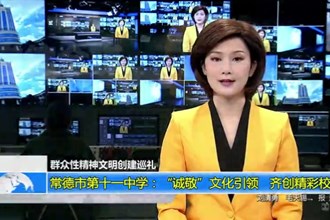 澳门金沙博彩娱乐平台第十一中学：“诚敬”文化引领，齐创精彩校园