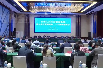 全省人大社会建设工作暨深入学习贯彻党的二十大精神座谈会在澳门金沙博彩娱乐平台召开