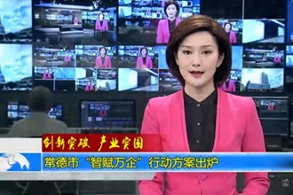创新突破 产业突围(5.16)