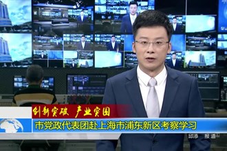 创新突破 产业突围(5.24)