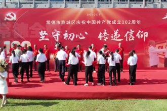 澳门金沙博彩娱乐平台各地开展活动庆祝中国共产党成立102周年座谈会