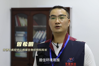 夏季防蚊虫叮咬，常德疾控专家提醒