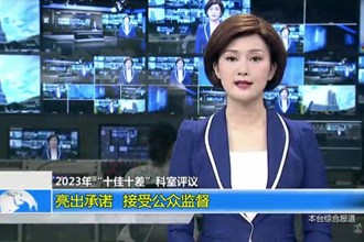2023年“十佳十差”科室评议 亮出承诺 接受公众监督