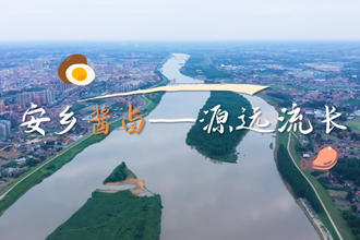 中国酱卤之乡安乡县