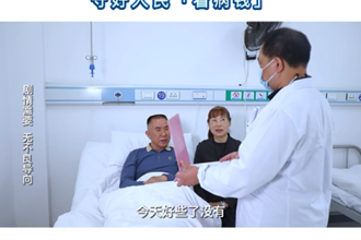 【安全规范用基金 守好人民看病钱】鼎城医保：医保小剧场之“此番共享”
