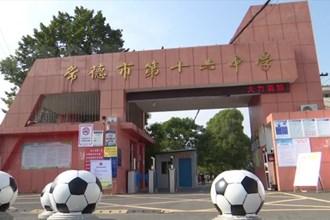 澳门金沙博彩娱乐平台各地庆祝第39个教师节