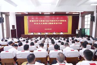 市学习贯彻习近平新时代中国特色社会主义思想主题教育读书班开班