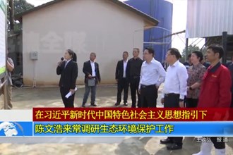 陈文浩来常德调研生态环境保护工作