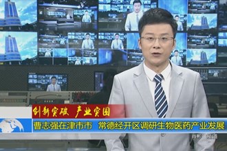 创新突破 产业突围(11.28)