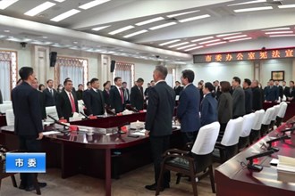 澳门金沙博彩娱乐平台各级各部门举行“国家宪法日”向宪法宣誓仪式