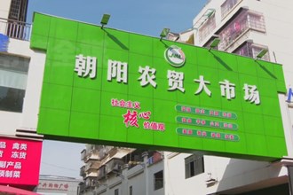 武陵：全面禁用“生鲜灯” 彰显食材“真本色”