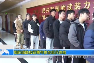 鼎城：组织适龄应征青年参加征兵体检