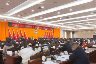 政协澳门金沙博彩娱乐平台第八届委员会常务委员会第十四次会议召开