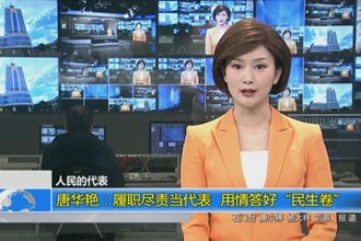 唐华艳：履职尽责当代表 用情答好“民生卷”