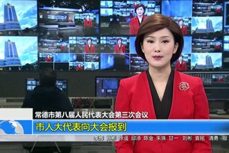 澳门金沙博彩娱乐平台第八届人民代表大会第三次会议(12.24)