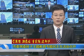 学思相 强党性 重实践 建新功(1.9)