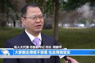周振宇接受央视专访：让交通更畅 让产业更优